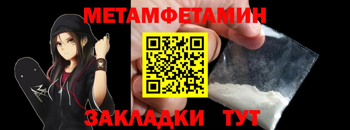 АМФЕТАМИН 97% Славгород