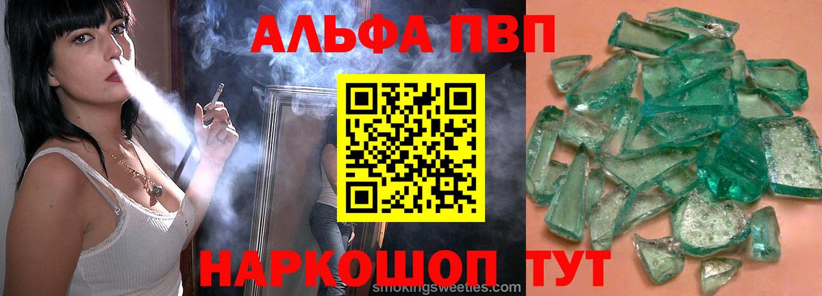 Славгород  Alpha PVP  A PVP крисы CK  Вход с VPN  Alpha PVP СК  Альфа ПВП Соль 