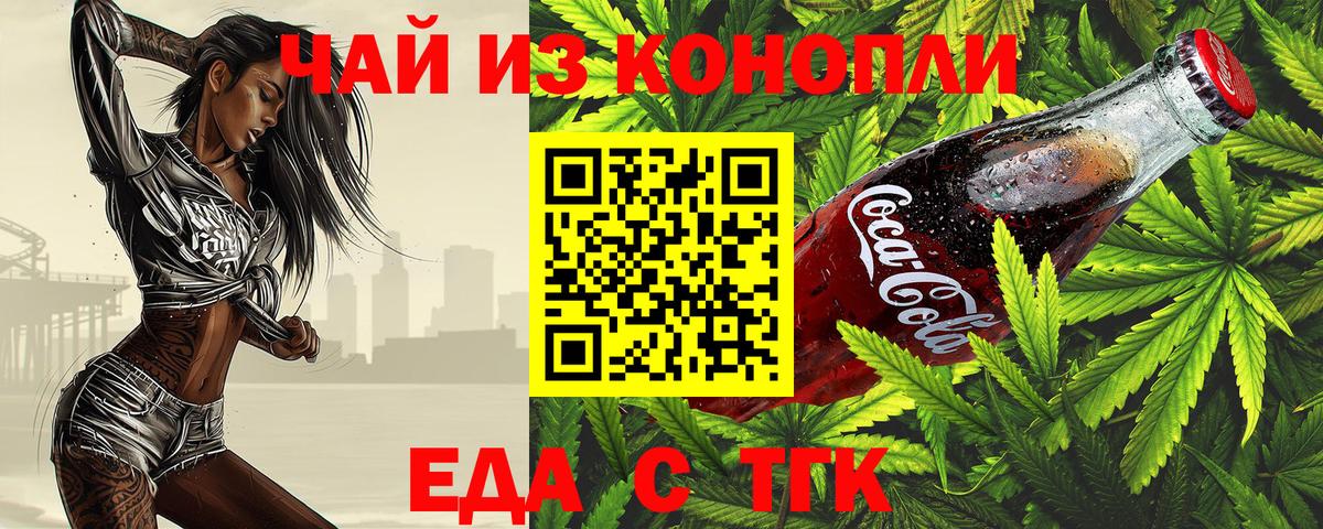 Славгород  Canna-Cookies марихуана  Вход с VPN 