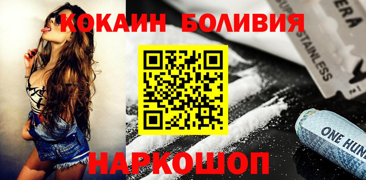 Cocaine Fish Scale Славгород