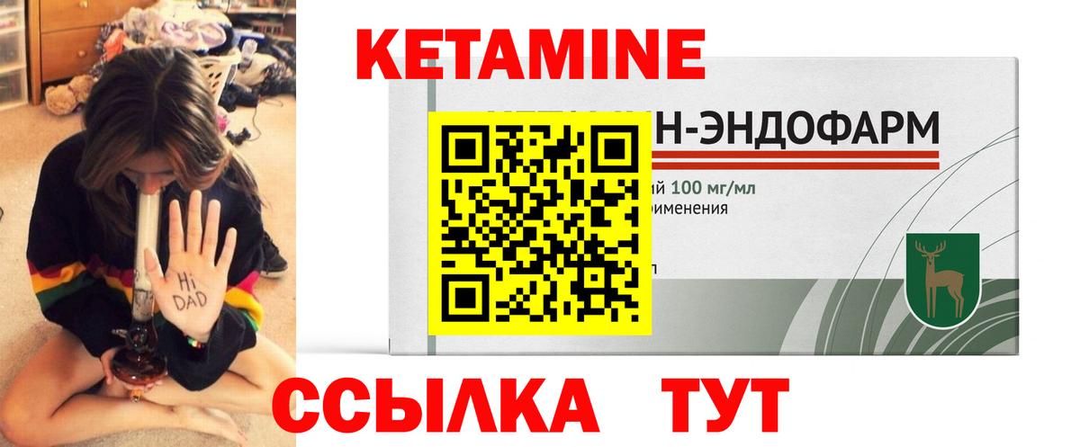 Кетамин VHQ Славгород