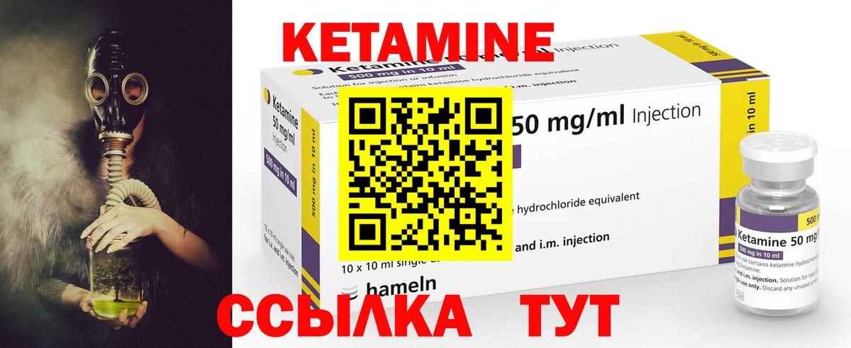Славгород  КЕТАМИН VHQ  Вход с VPN 