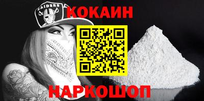 кокаин премиум Нарткала