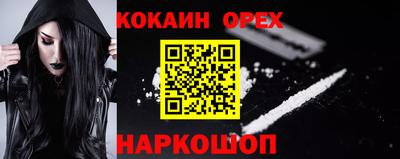 кокаин премиум Нарткала