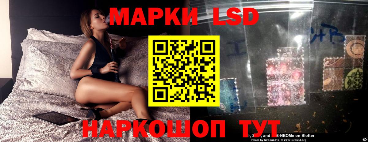 LSD-25 экстази ecstasy Славгород