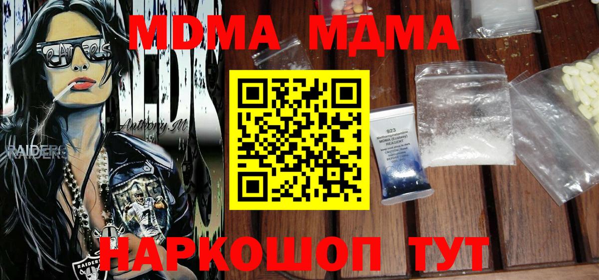 Славгород  МДМА молли  MDMA  MDMA Molly  Вход с VPN 