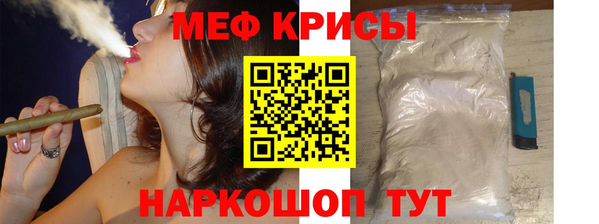 Славгород  МЕФ VHQ  МЕФ  Мефедрон  Мефедрон мука  Вход с VPN 