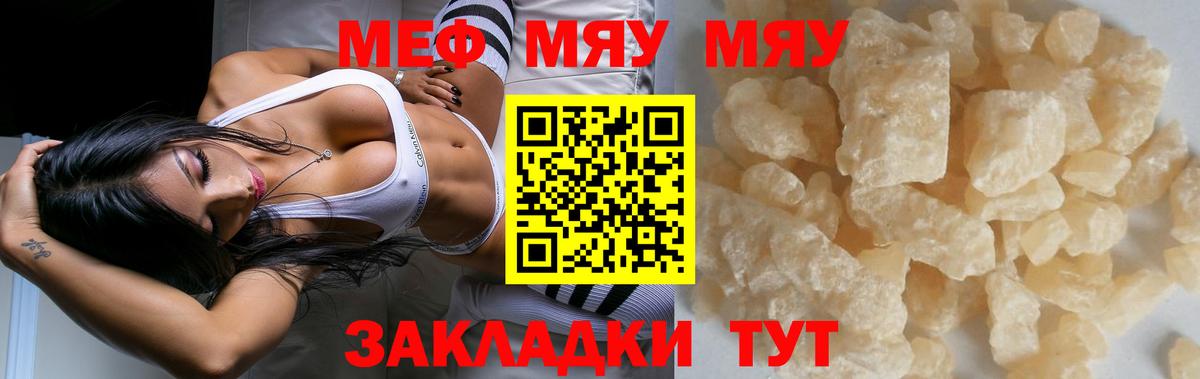 МЕФ мука Славгород