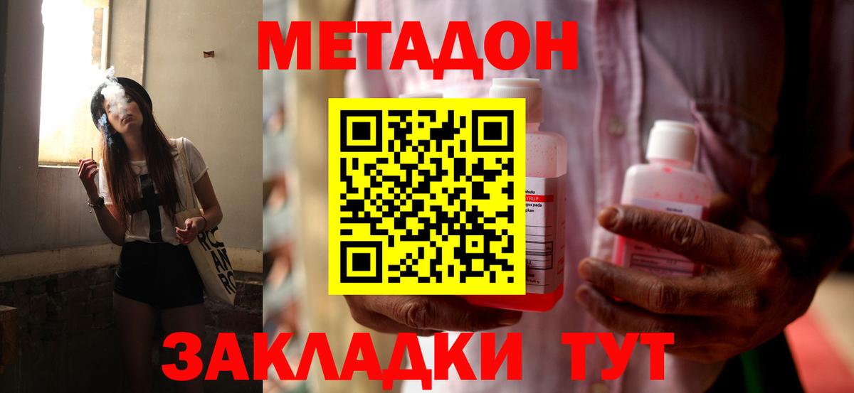 Славгород  Метадон белоснежный  МЕТАДОН белоснежный  Вход с VPN 