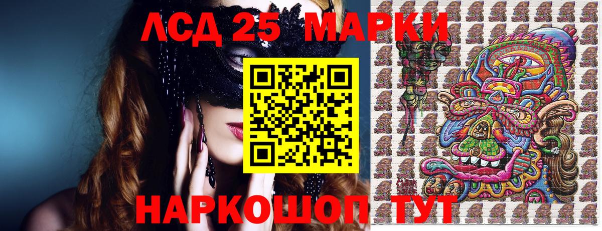 Марки NBOMe 1500мкг Славгород